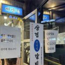 설이네화로구이 이미지