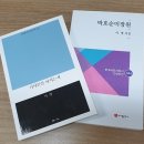 순미장원