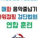 국가대표유현멘토음악줄넘기