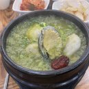 전복만세 | 만년동 맛집) 전복만세 뜨끈한 전복삼계탕 후기