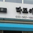 다모아식당 이미지