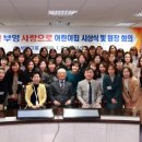 부영그룹, 부영 사랑으로 ‘우수’어린이집 11개원 선정