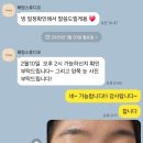 밤결 | 홍대 속눈썹 혜링스튜디오 결밤속눈썹 속눈썹펌 후기
