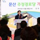 주정경로당 뉴스쉐어