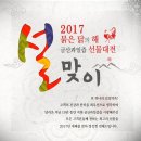 금산과일