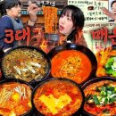 라면땡기는날 - 종로구 율곡로3길 82 | 라면땡기는날