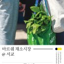 서교슈퍼