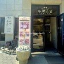 군포대야초등학교 | 군포 힐링코스 🔥 반월호수 산책 + 우미소반 맛집