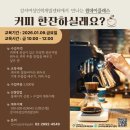 [원데이특강]하루커피 이미지