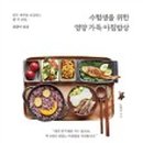 (주)즐거운밥상