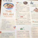 오거리국수 | 부평 시장 부흥 오거리 쌀국수 맛집, 셀라
