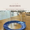 파주도자기공방 &#39;까사바이에이치&#39; 글라스아트 체험후기