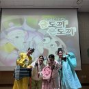 금도끼 은도끼 | 창원 어린이 뮤지컬 금도끼 은도끼 후기 | 과학체험관 공연장 공연