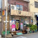 깡깡이예술마을 이미지