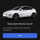 삼성오토 - 고양시 일산서구 대산로 428 | [Wedding 15] 테슬라 모델 Y 주니퍼 인도예약, 삼성카드 다이렉트 오토 캐시백 결제 후기