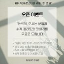 한브레