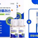 화플러스