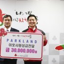 파크랜드경기