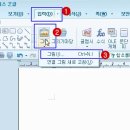 한글2010 이미지