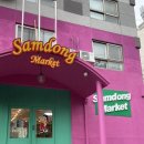 남해-삼동-삼동-비-1 이미지