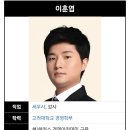 해커스 세법 이훈엽 CPA회계사 CTA세무사 강의비교 리뷰 후기