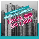 아름부동산공인중개사사무소 이미지