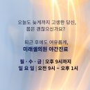 미래셀의원 이미지