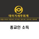 데이지세무회계 이미지