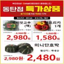 이마트 동탄점 이미지