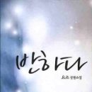 반하다#