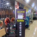 쌀쌀맞은닭서울역점 이미지