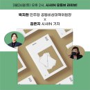 3월 26일 (토) 오후 2시 박지현 위원장 × 김은지 기자 시사 IN 유튜브 라이브 이미지