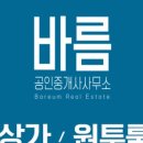 123공인중개사사무소 이미지