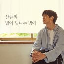 산들중학교 이미지