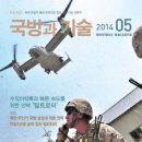 (사)한국방위산업진흥회