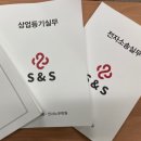 법률학원부터 자소서작성, 면접까지 과정(법률사무원)
