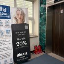 넘 좋았던 비건염색 일산미용실 아이디헤어 주엽2호점 태오쌤 후기