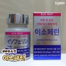 본초당약국 | 피부과·약국 입점 제품, 혼소겐 이소페린 퀘르센으로 트러블 개선하기!