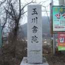 소현2리 | 나의 고향 인접지역에 있는 성주군 용암면 대봉리 봉산마을에 있는 &#34;옥천서원&#34; 찾아.