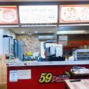 59피자북삼점