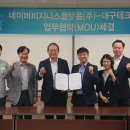 대구테크노파크 신기술산업지원센터 조선비즈