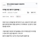 한자 1급 자격증 딴 사촌 조카에게 조언했다가 갑분싸 이미지