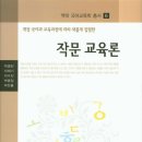 문해력을 높이는 내 인생 자서전 | 고2 독서와 작문 수업을 위한 공부