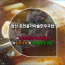 양정화네앞산온천골 이미지