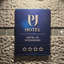 피제이(PJ)푸드 | [웨딩홀투어] PJ호텔 웨딩홀 견적 공유ㅣ27년 상반기 예식 상담 후기