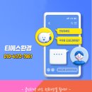 티에스환경 이미지