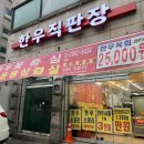 한우도축직판장 이미지