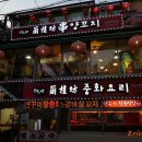 란꾸이팡