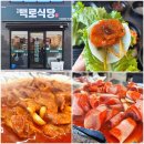 작은백로식당오송 이미지