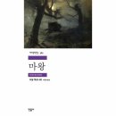 (독서 모임) 세문장, &lt;뉴욕 3부작&gt;, 폴 오스터, 나는 누구인가?